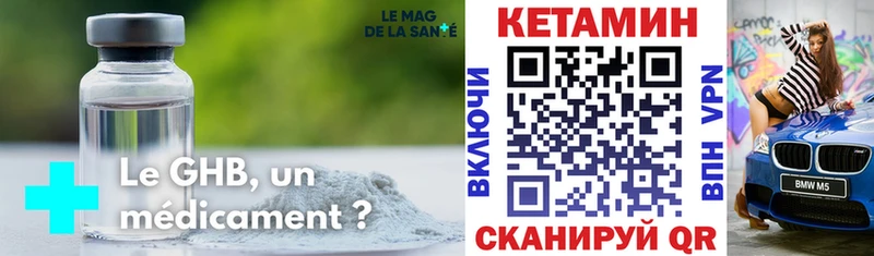 КЕТАМИН ketamine  сколько стоит  Узловая 