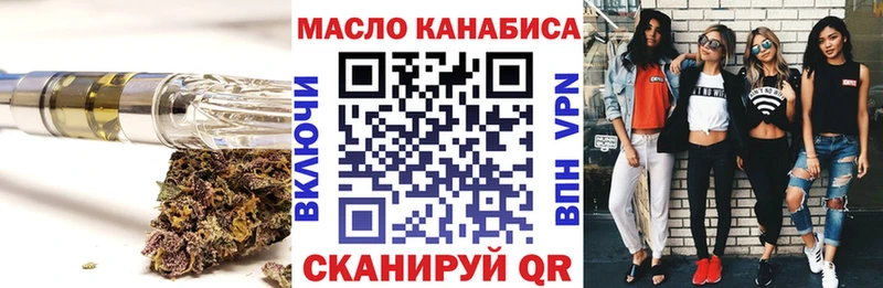 ОМГ ОМГ вход Узловая ТГК гашишное масло